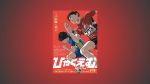 100 meters film animation japonaise netflix