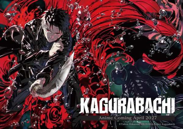 Kagurabachi Actu